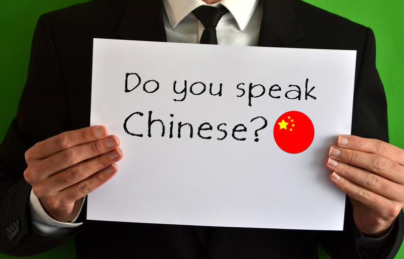 Do you speak Chinese