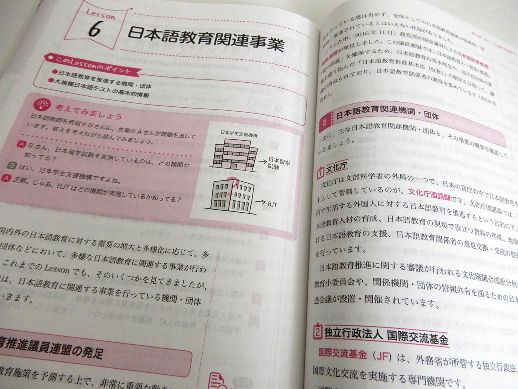 ユーキャン 日本語教育能力検定試験 日本語教師 - www.tigerwingz.com