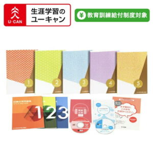 ユーキャン　引用