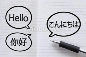 中国語