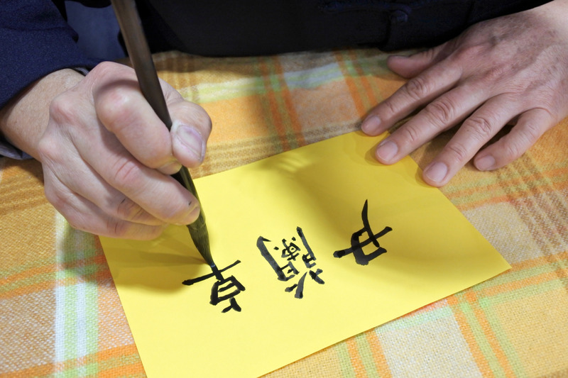 Taiwanese man writing Chinese calligraphy
