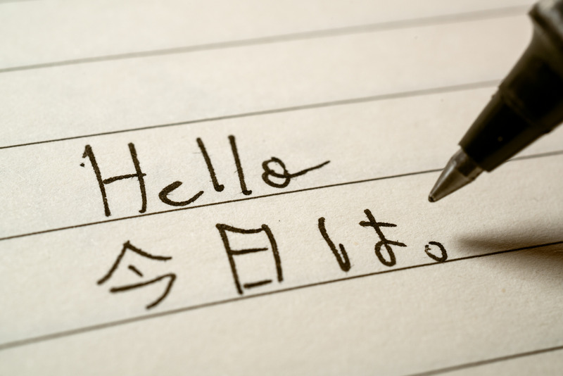 Beginner Japanese language learner writing Hello word in Japanes