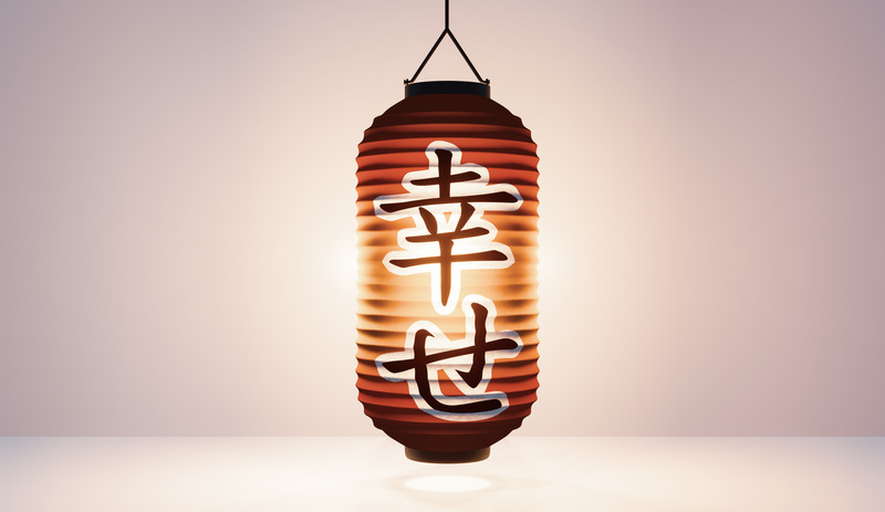 lantern lamp Japanese, Text translation: “happiness”.3D rend