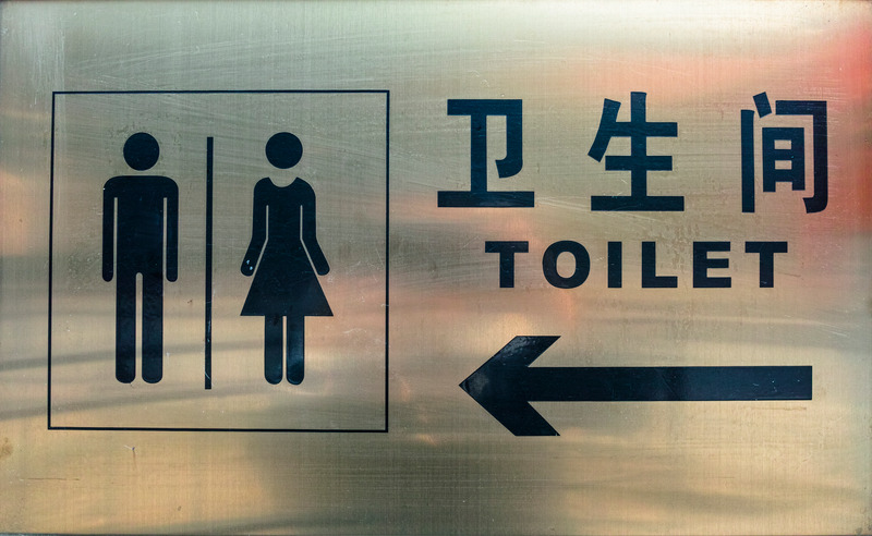 Toilet sign in Chinese and English